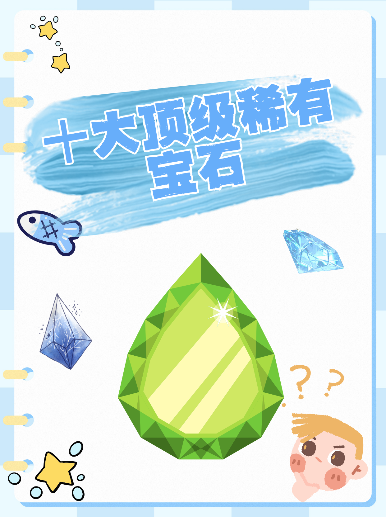 宝石是怎么出现的(宝石是怎么形成的秒懂百科) 第2张
