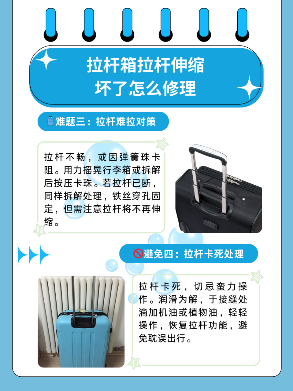 拉杆箱拉杆伸缩坏了怎么修理  方法/步骤 1,弹簧珠卡住 拉杆有一边拉