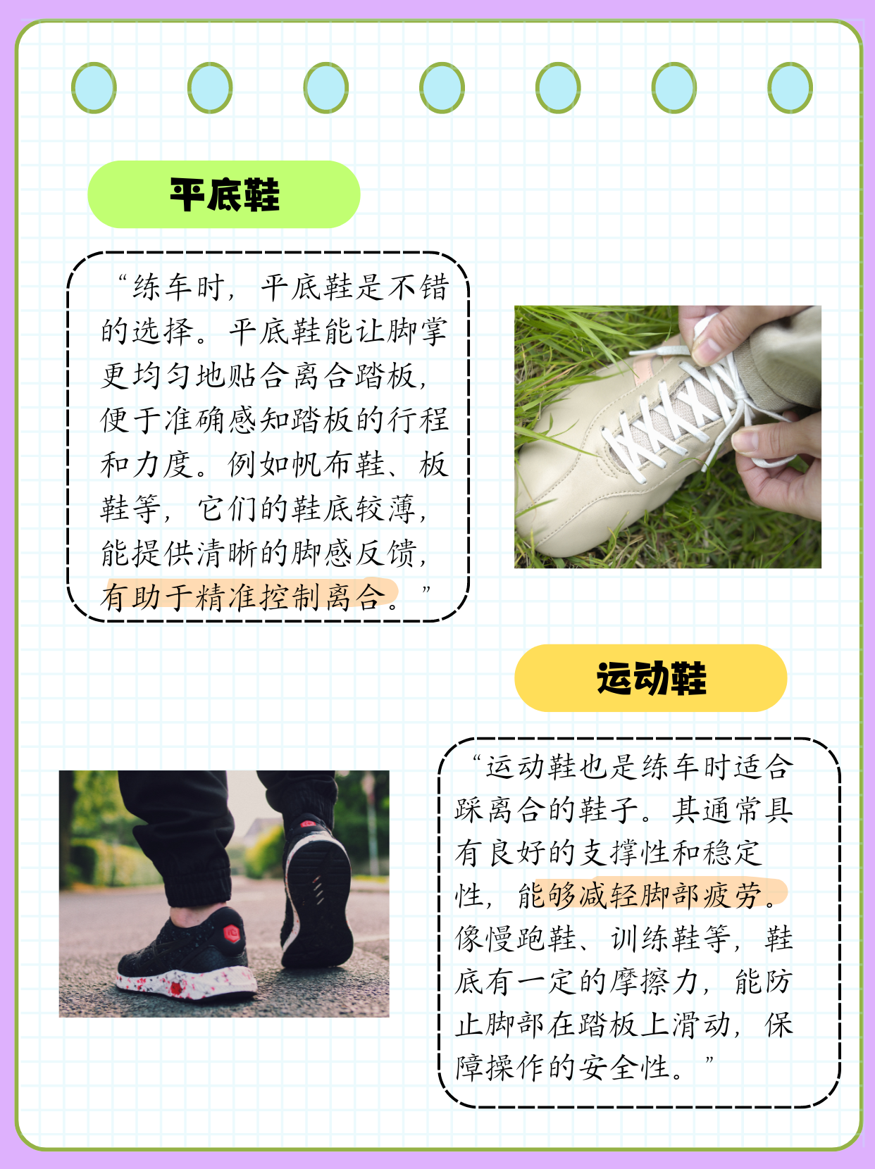 练车穿什么鞋子才最好踩离合  我发现科目二穿这种鞋特别有脚感 考