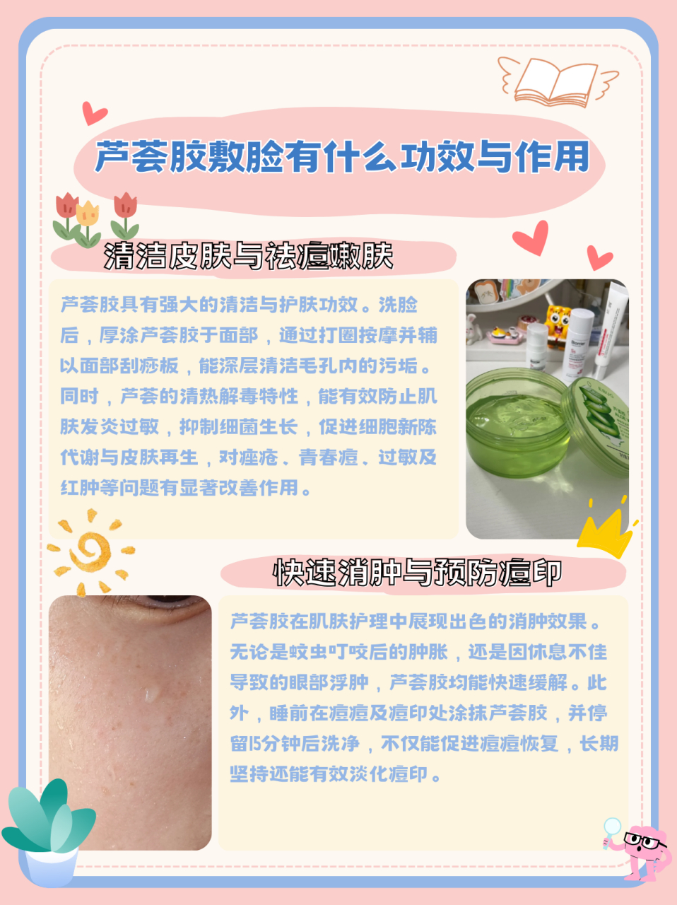 芦荟胶敷脸有什么功效与作用  芦荟胶强大用途: 91清洁皮肤 洗脸