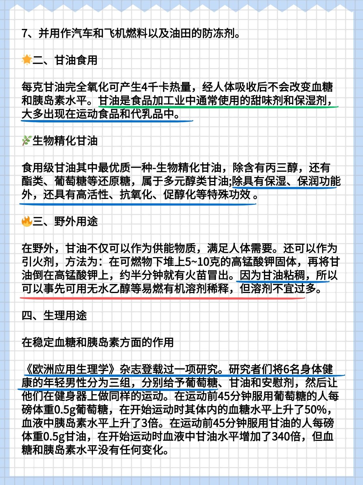 它性格温和,对石蕊试纸从不摆脸