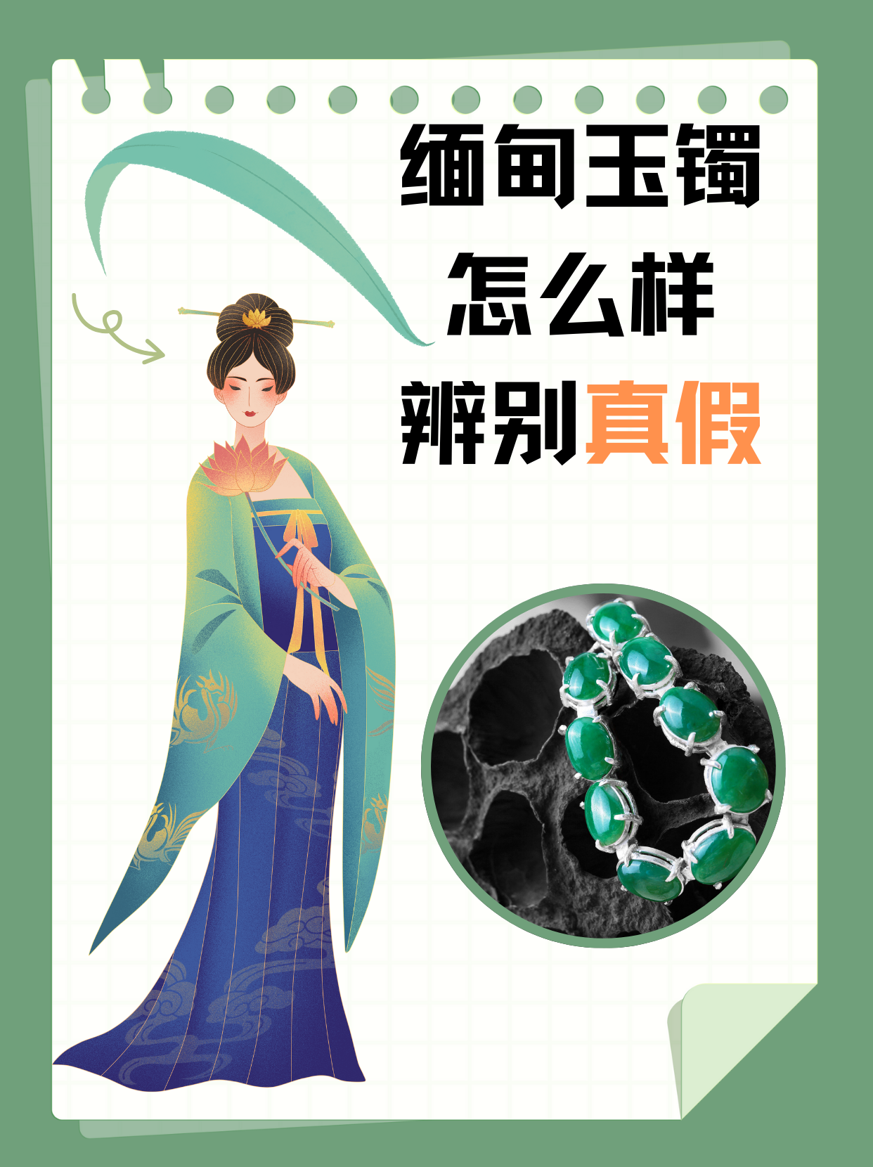 怎样识别真假玉最简单的方法的简单介绍 第2张