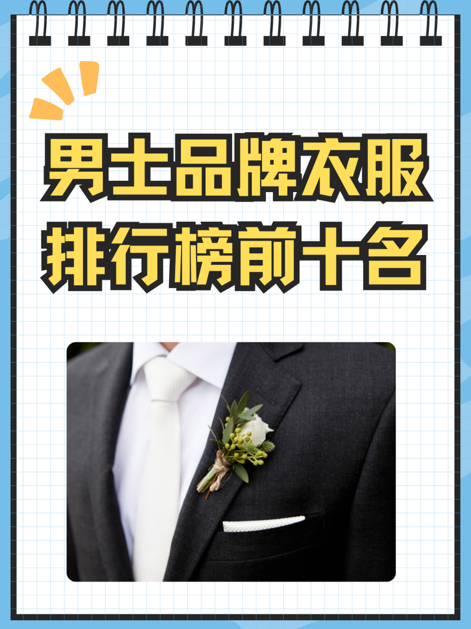 6015意大利十大男装排名6015 我排名的意大利十大男装品牌