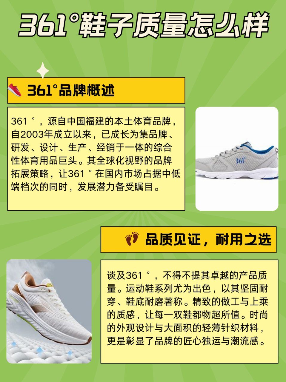 361°鞋子质量怎么样  质量不错 361°是我们中国本土的品牌,这个品牌
