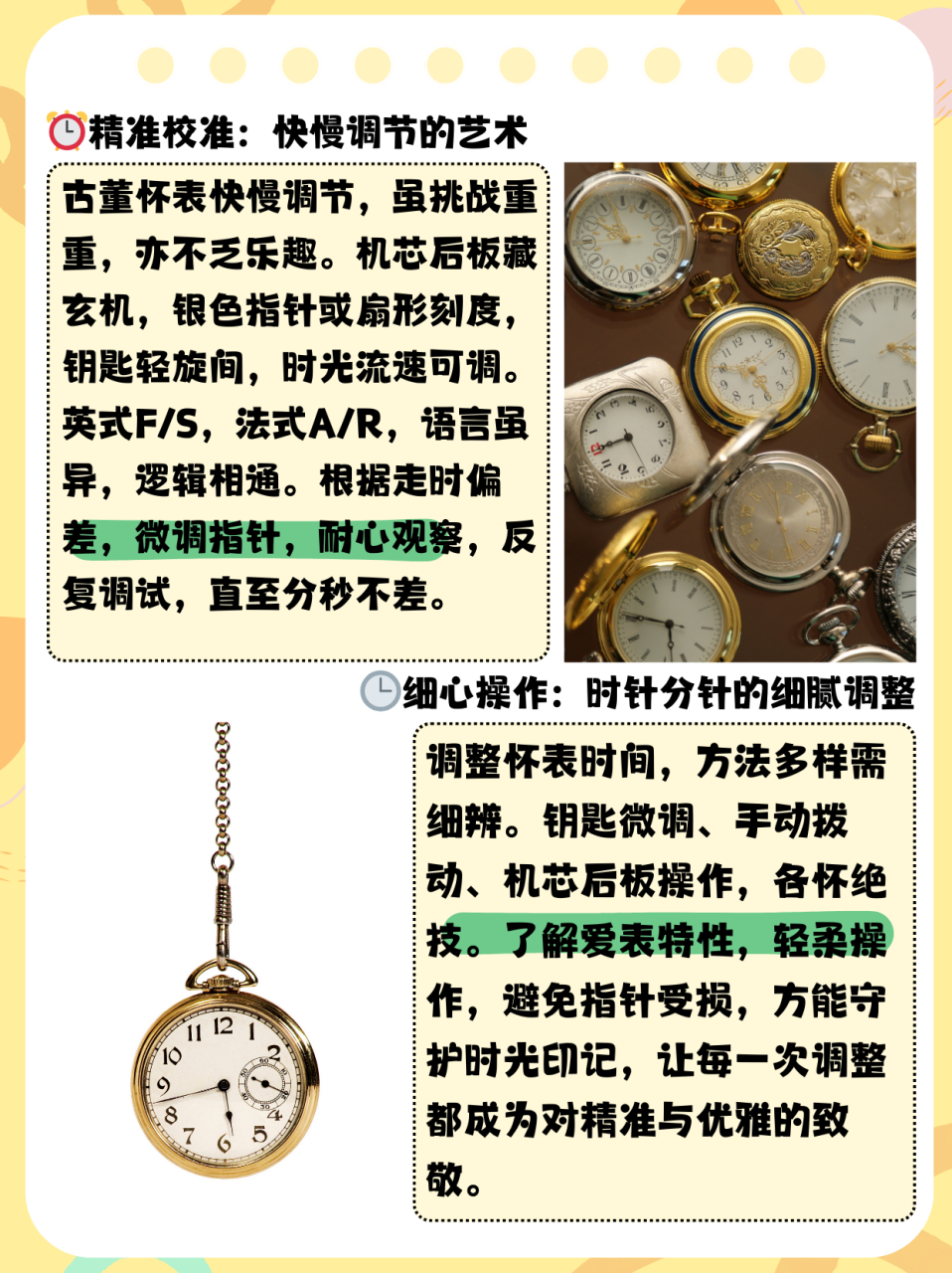 怀表怎么调时间  知识篇:怀表的基本调试及操作 当需要对怀表进行调试
