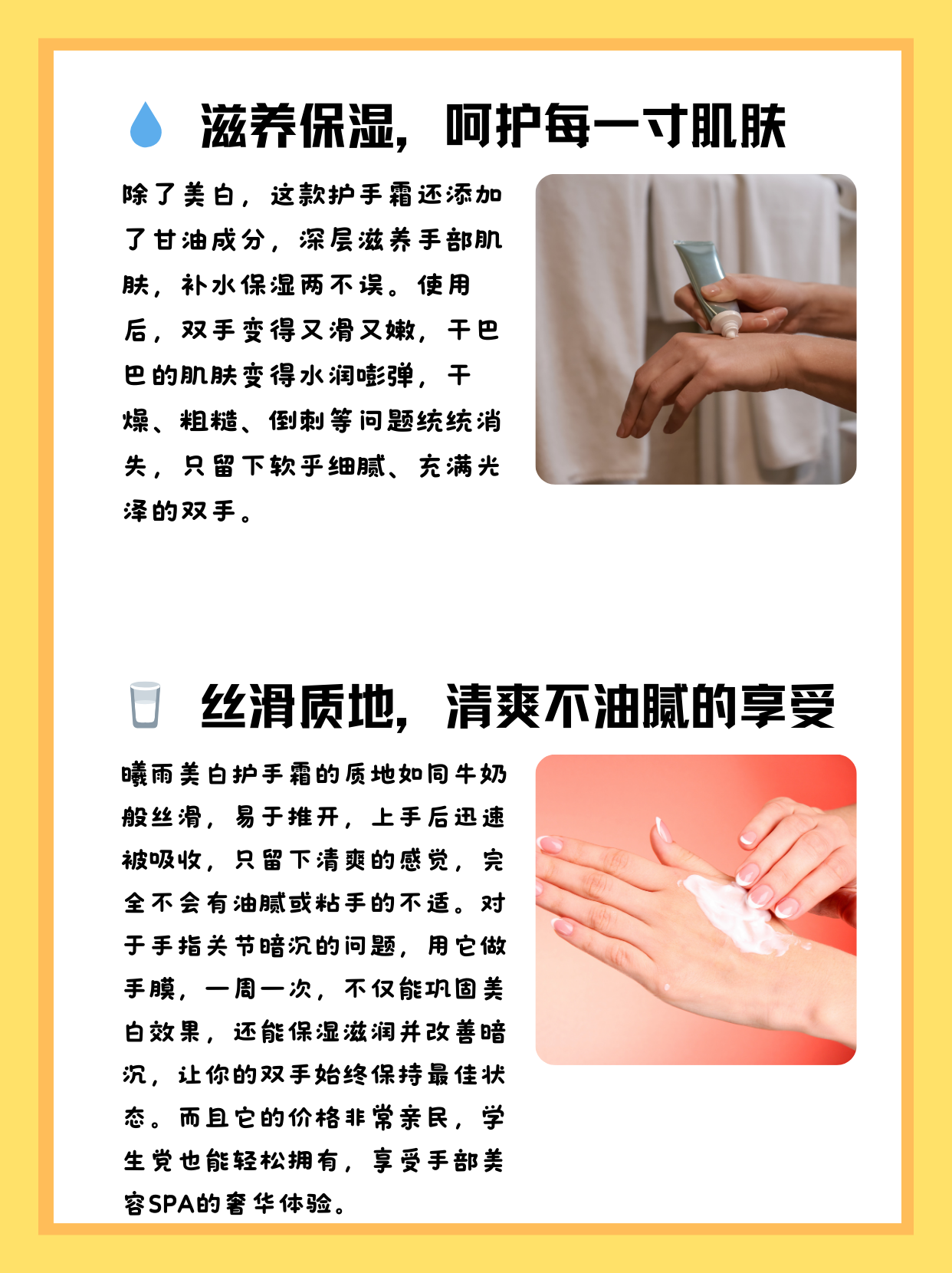 护手霜美白嫩肤推荐  手干燥粗糙,关节黑有细纹的姐妹给看过来,看看