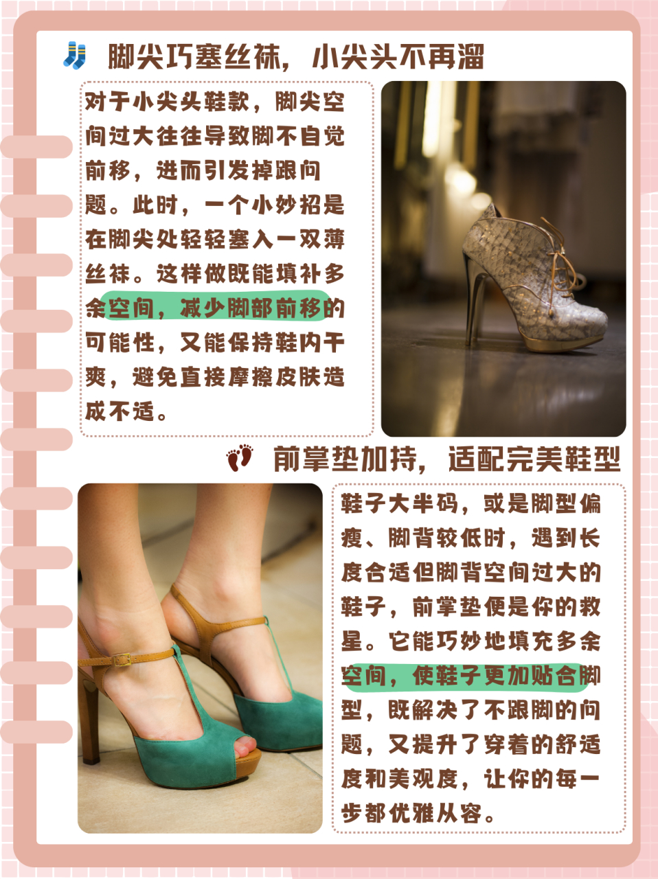高跟鞋太大了掉跟怎么办  方法/步骤  1,贴后跟贴,把后跟贴贴在鞋后跟
