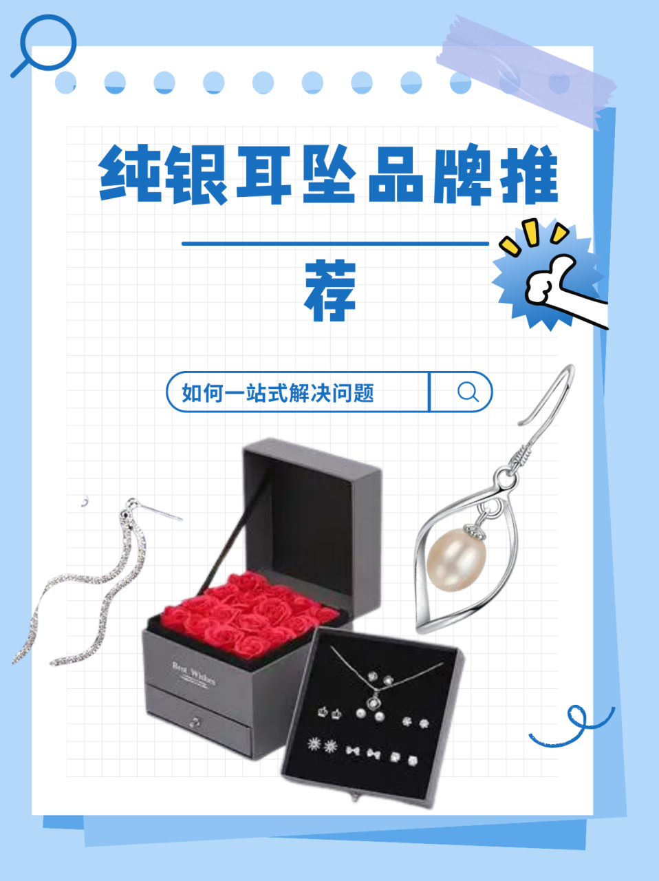 纯银耳坠品牌推荐  纯银耳钉有很多品牌都做的还不错,比如蒂芬尼tifny