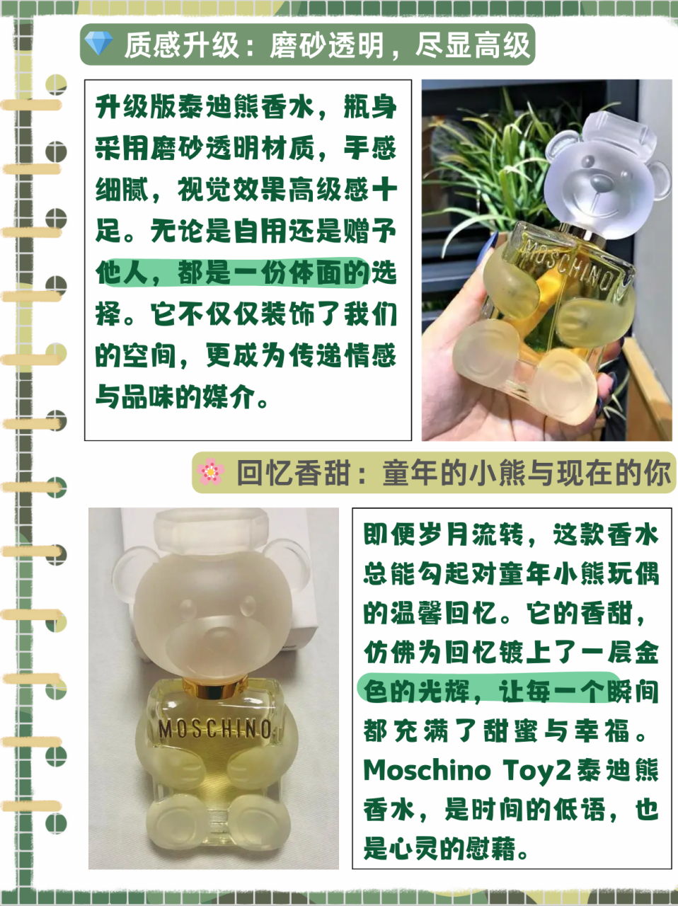 moschino小熊香水怎么样  93moschino toy2泰迪熊香水93 因为瓶子