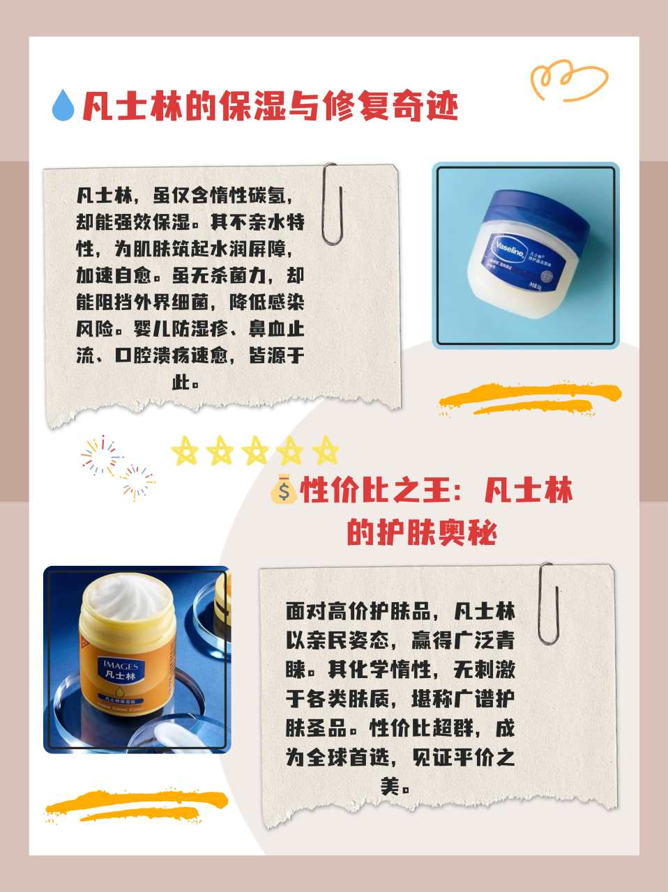 凡士林润肤膏怎么样  凡士林里除了极具化学惰性的碳氢化合物之外,一