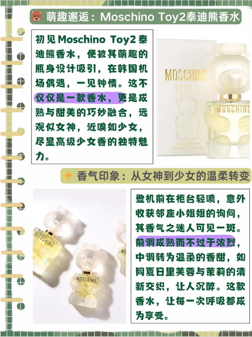 moschino小熊香水怎么样  93moschino toy2泰迪熊香水93 因为瓶子