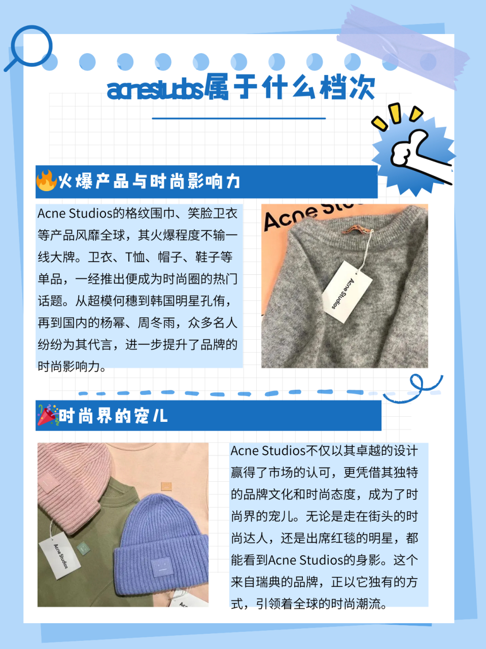 acnestudios属于什么档次  acne studios 是来自瑞典首都斯德哥尔摩的