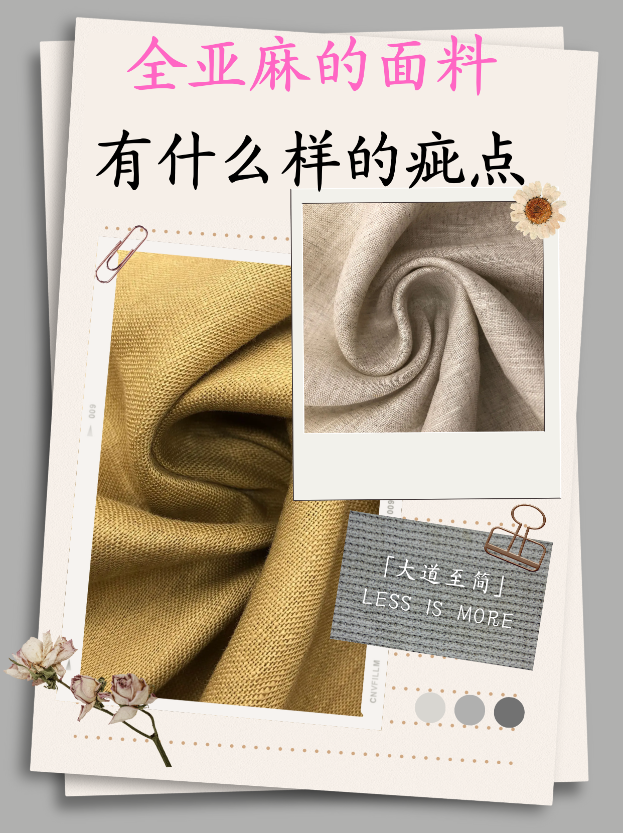 全亚麻的面料有什么样的疵点   大家好!