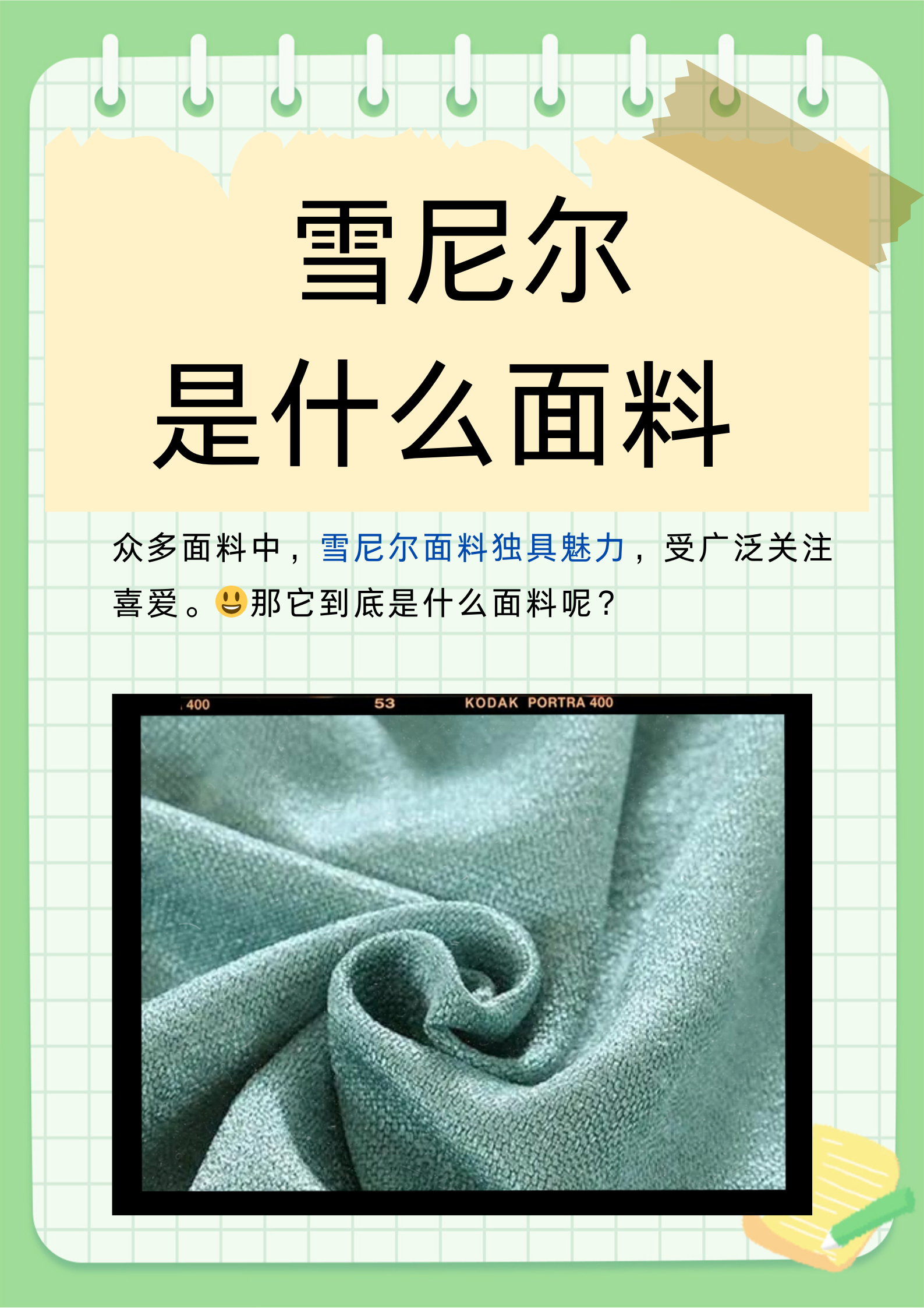 缺点雪尼尔面料图片雪尼尔布料雪尼尔面料的优点和缺点雪尼尔是什么
