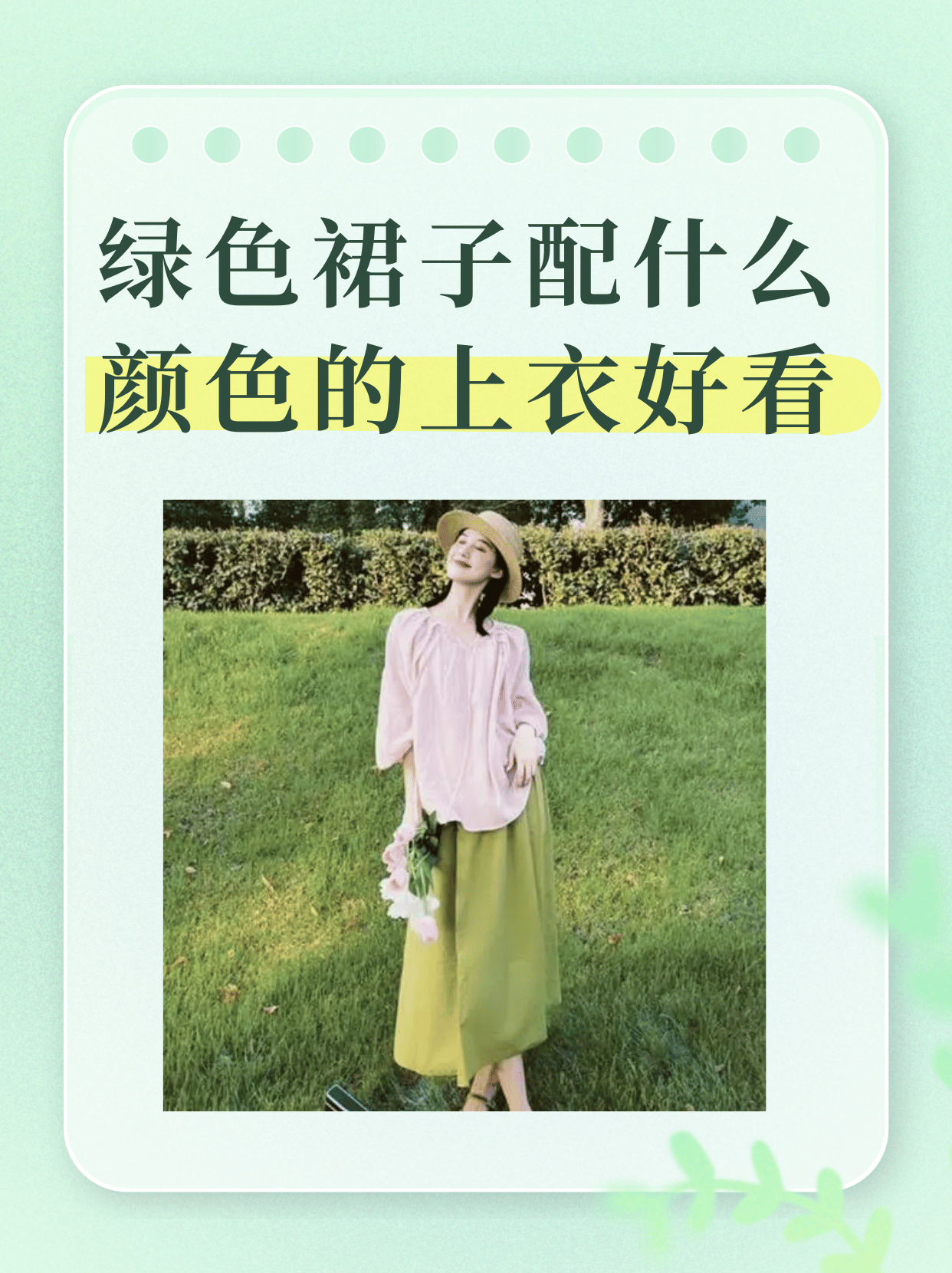 明确答案绿色最佳配色10个图片绿色最佳颜色搭配图绿色配什么颜色