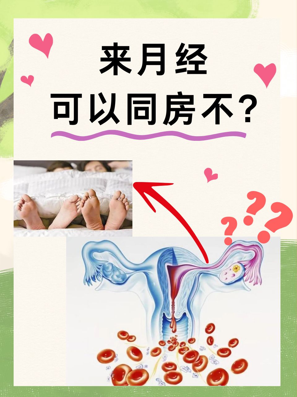 月经是女性生理周期中不可或缺的一部分,在这个特殊的时期,女性的