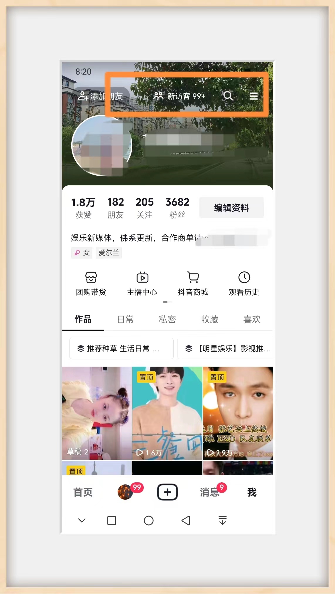 qq空间怎么查访客=空间怎么看访客号