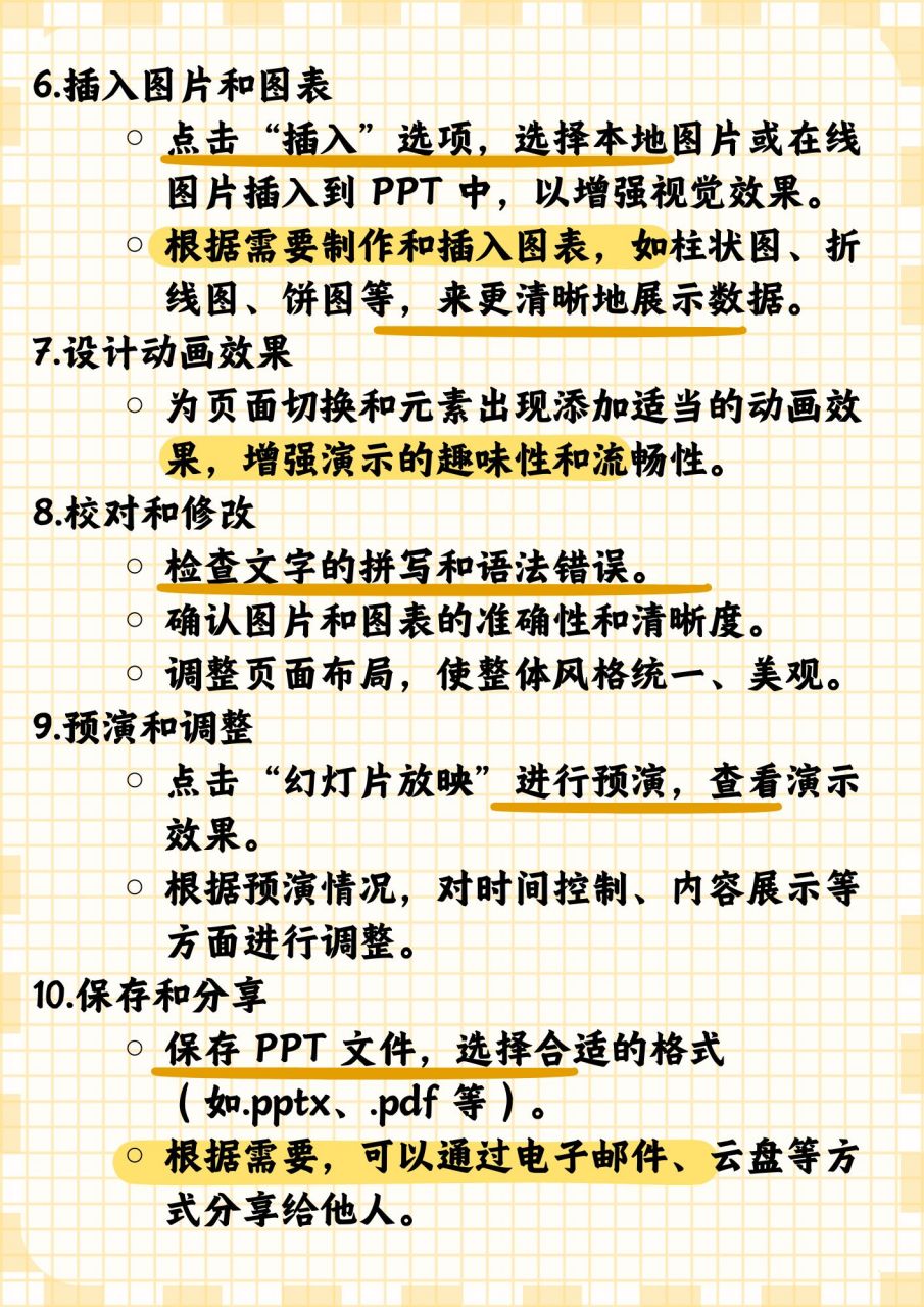 ppt制作教程步骤  今天我来给大家分享一下如何制作一份精美的 ppt