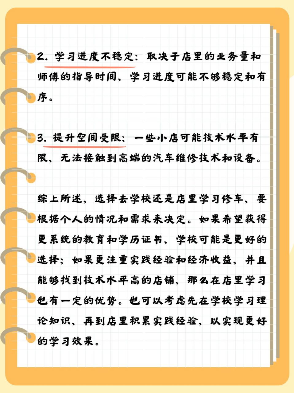 学修车去学校好还是店里好  我有个朋友之前想学修车,就问我该怎么选.