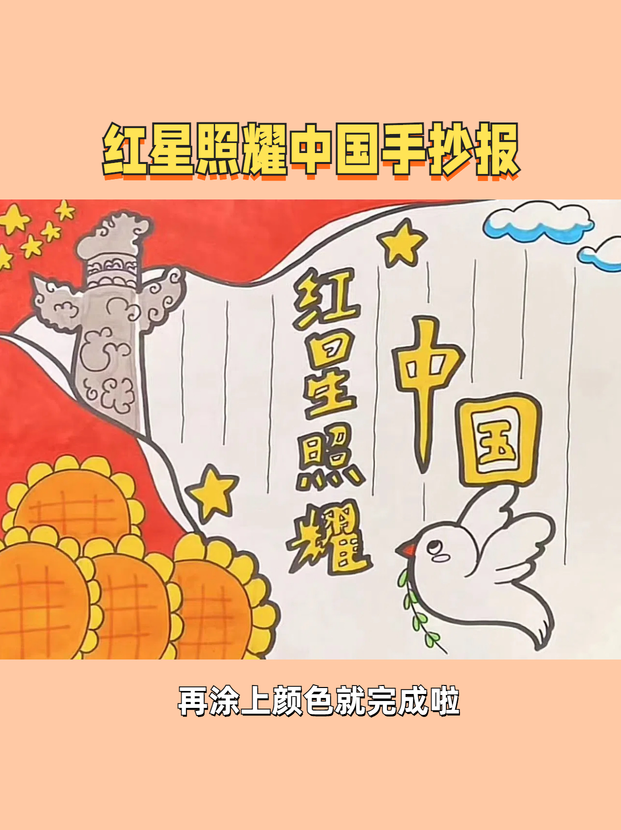 红星照耀中国漫画图片图片