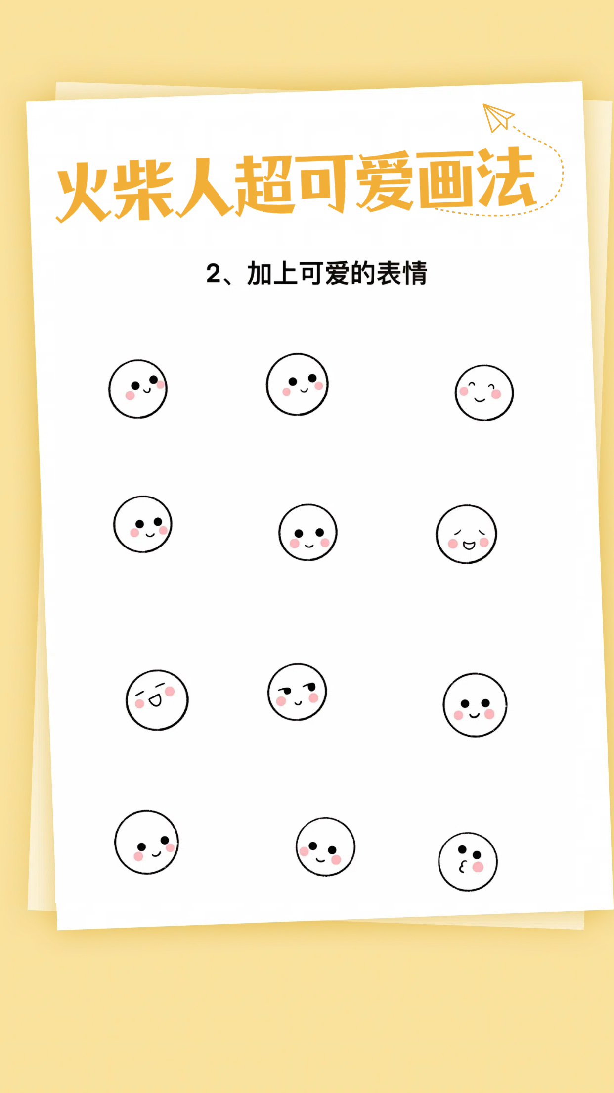 火柴人怎么画(火柴人怎么画武器)