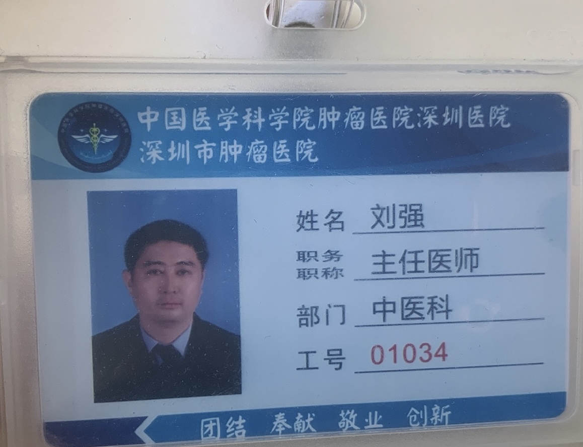 关于中国医学科学院肿瘤医院、全国服务-收费透明号贩子挂号联系方式，一次添加终身受用的信息