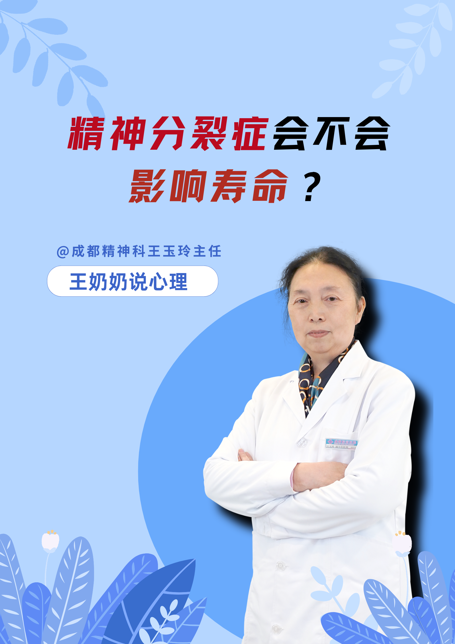 精神分列症吃药能喝酒吗有影响吗(精神分列症吃药会对身体有什么影响)