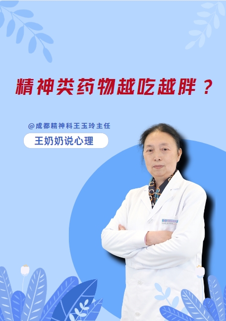 药:米氮平,氯丙嗪 2,情绪稳定药:锂盐,丙戊酸 3,抗精神病药:氯氮平