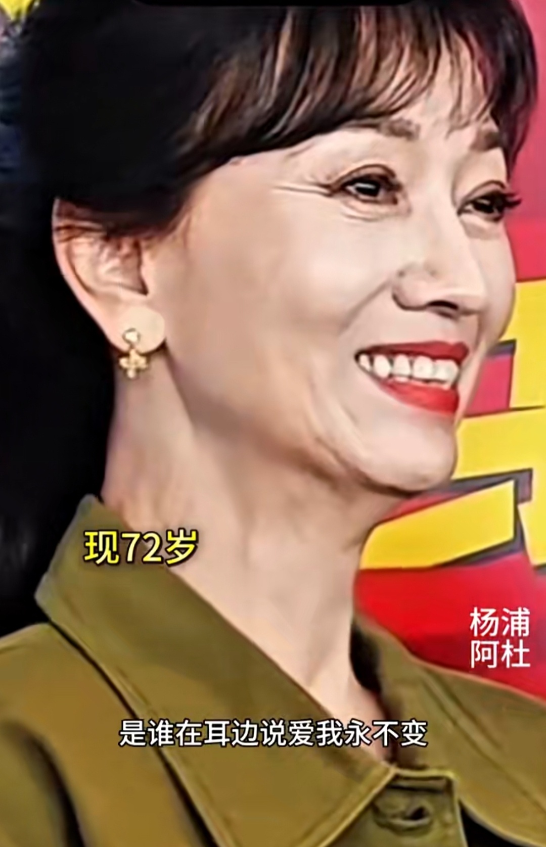 不愧是不老女神 虽说脸上已有皱纹 但相比同龄人 着实显得年轻许多 再