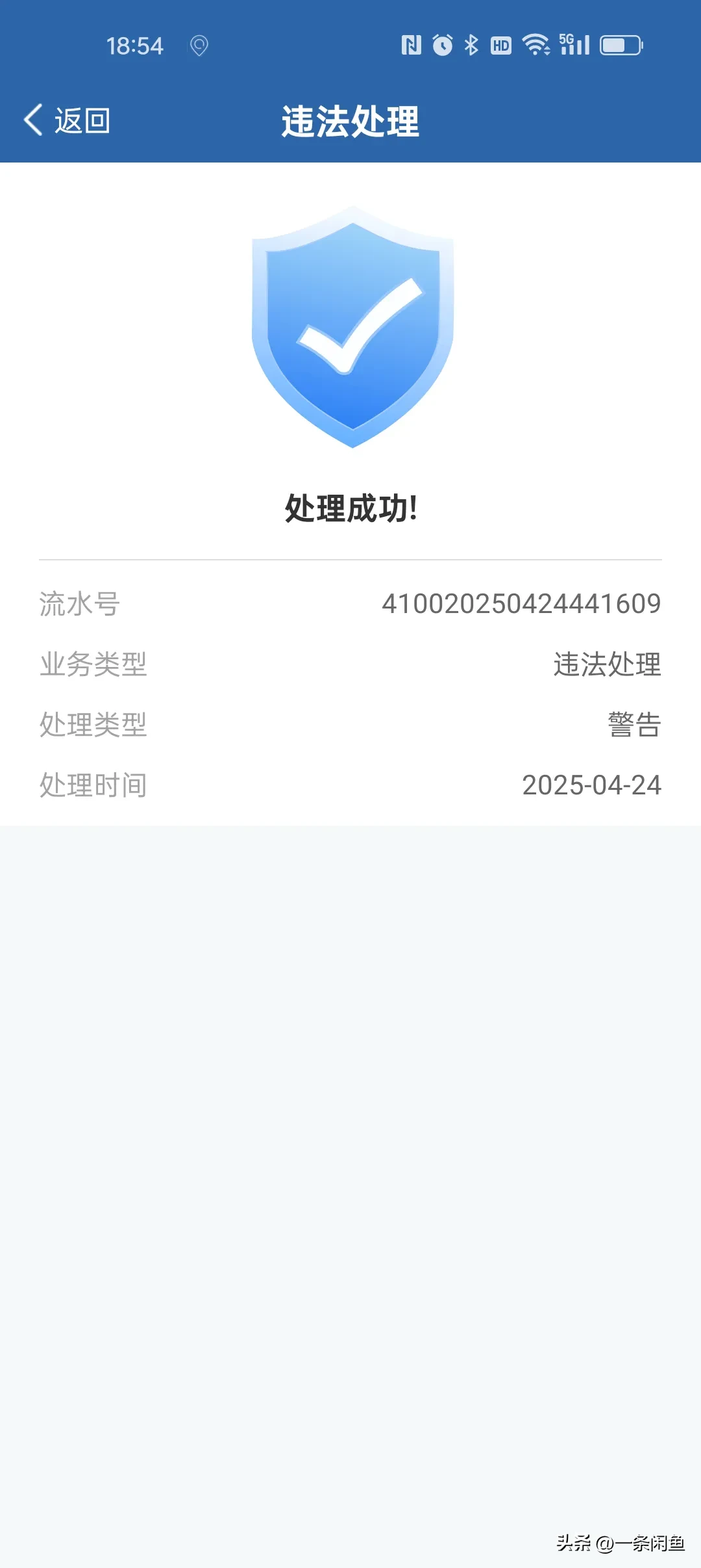 如何取消12123短信提醒 如何取消12123短信提醒