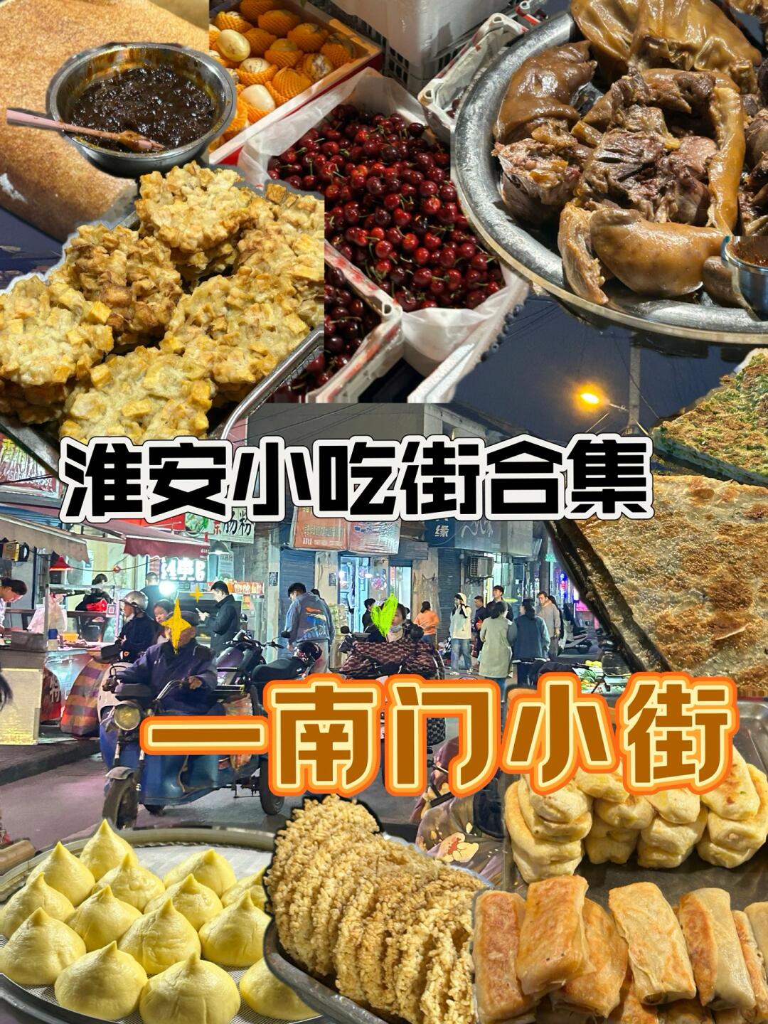 淮安大学城美食街图片