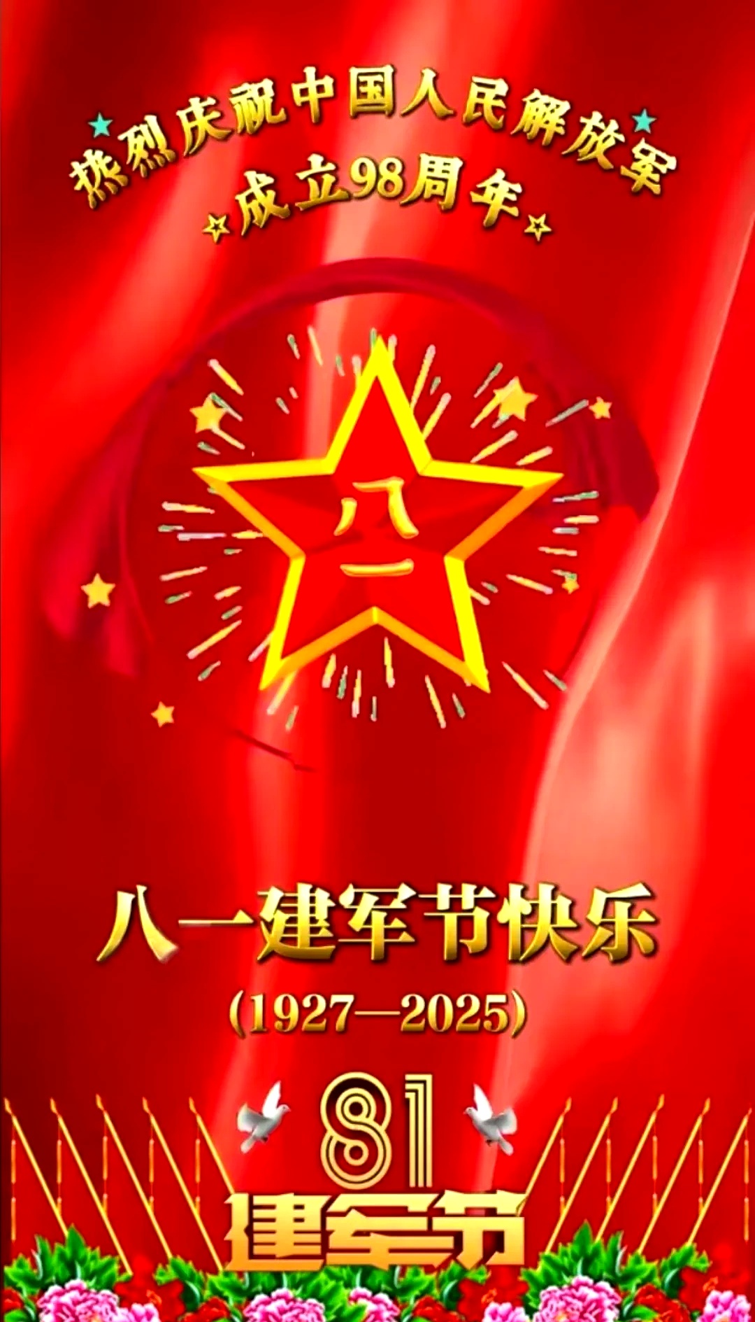 八一建军节,寄托着我的深情.清晨的阳光下,军人的浩然正气永远留存