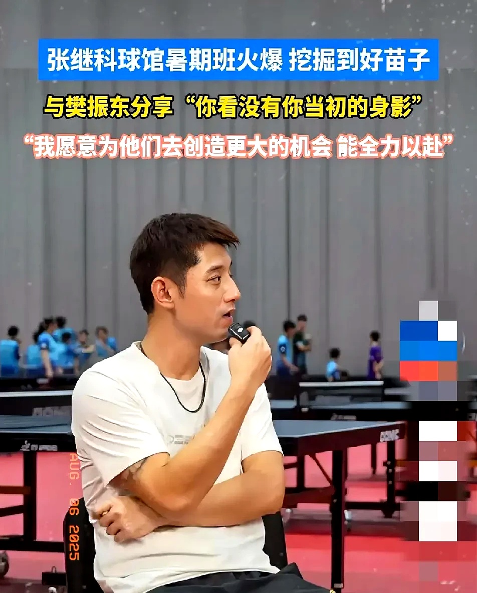 张继科那事儿,就是被人给坑了