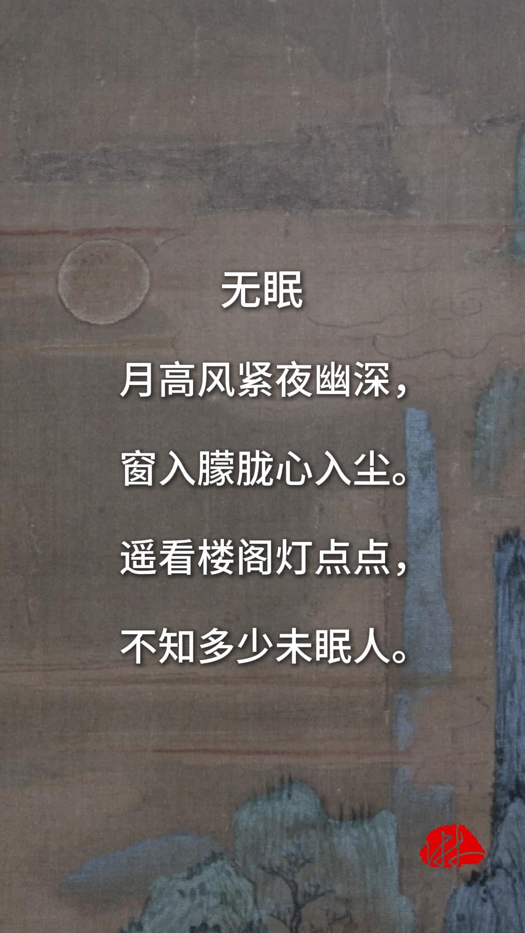 遥看楼阁灯点点, 不知多少未眠人