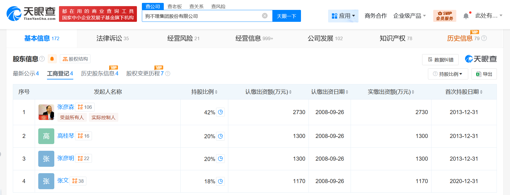 近日,海南时代峰峻网络科技有限公司成立,法定代表人为陈春会,注册