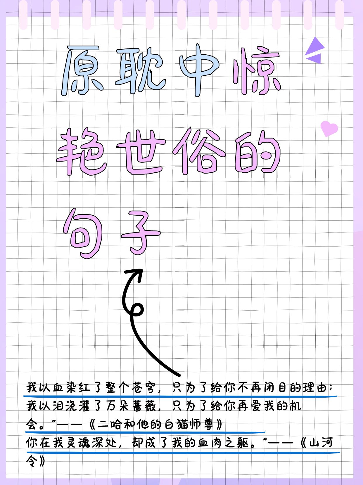 血与泪的誓言  我