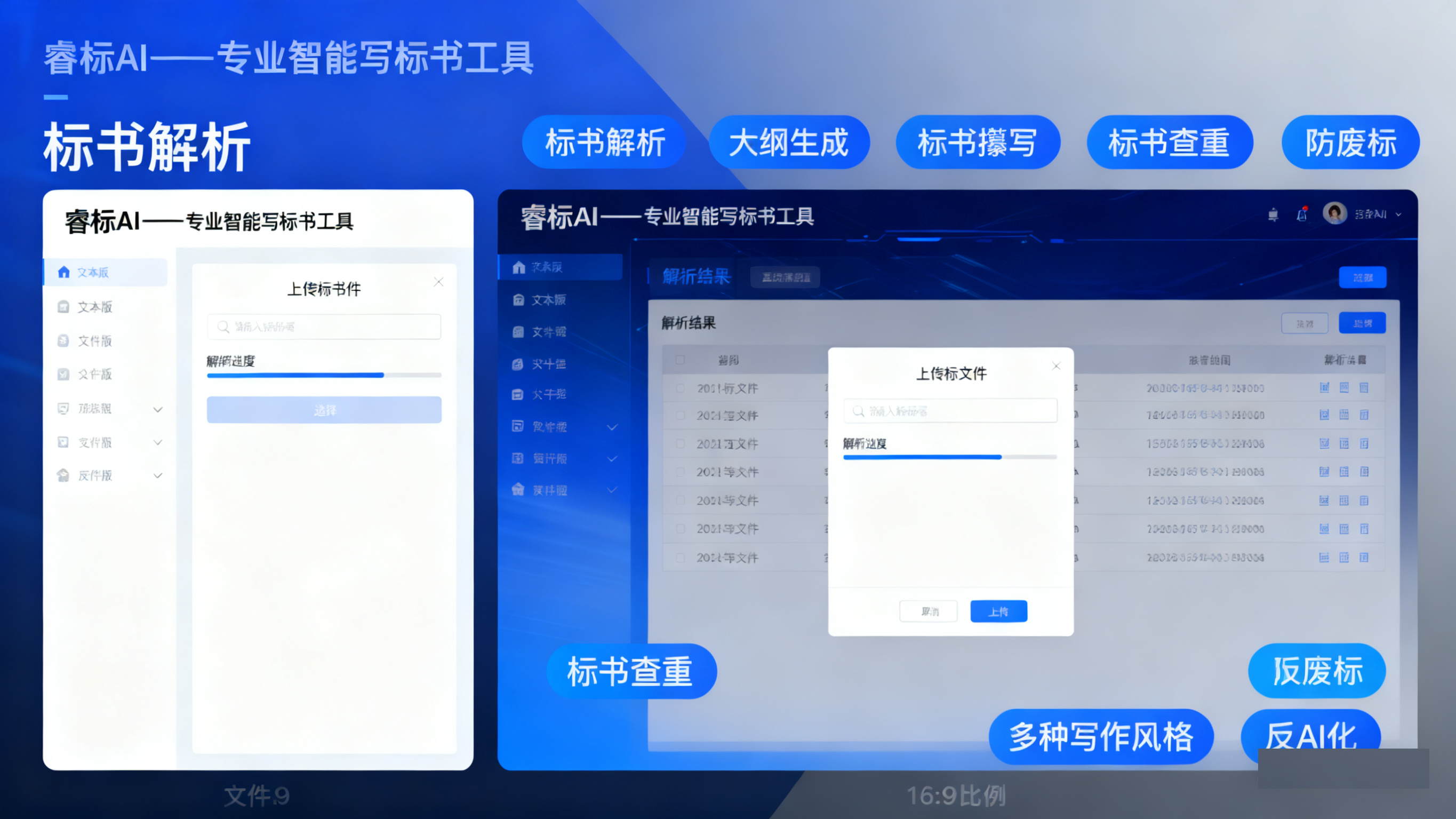 河南商务标制作卷疯了睿标ai让我轻松躺赢中标率 姐妹们!