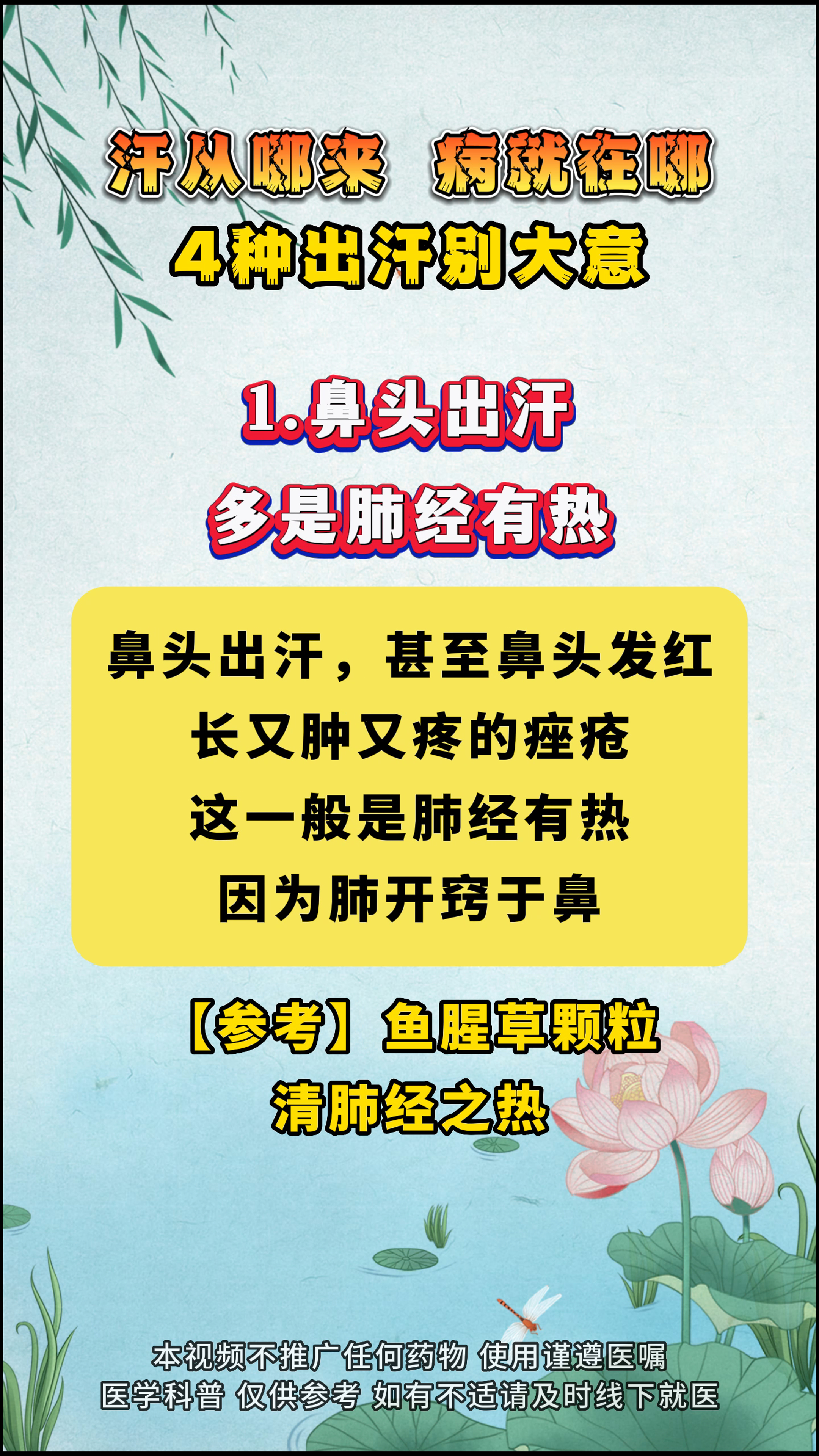 为什么不会出汗 为什么不会出汗