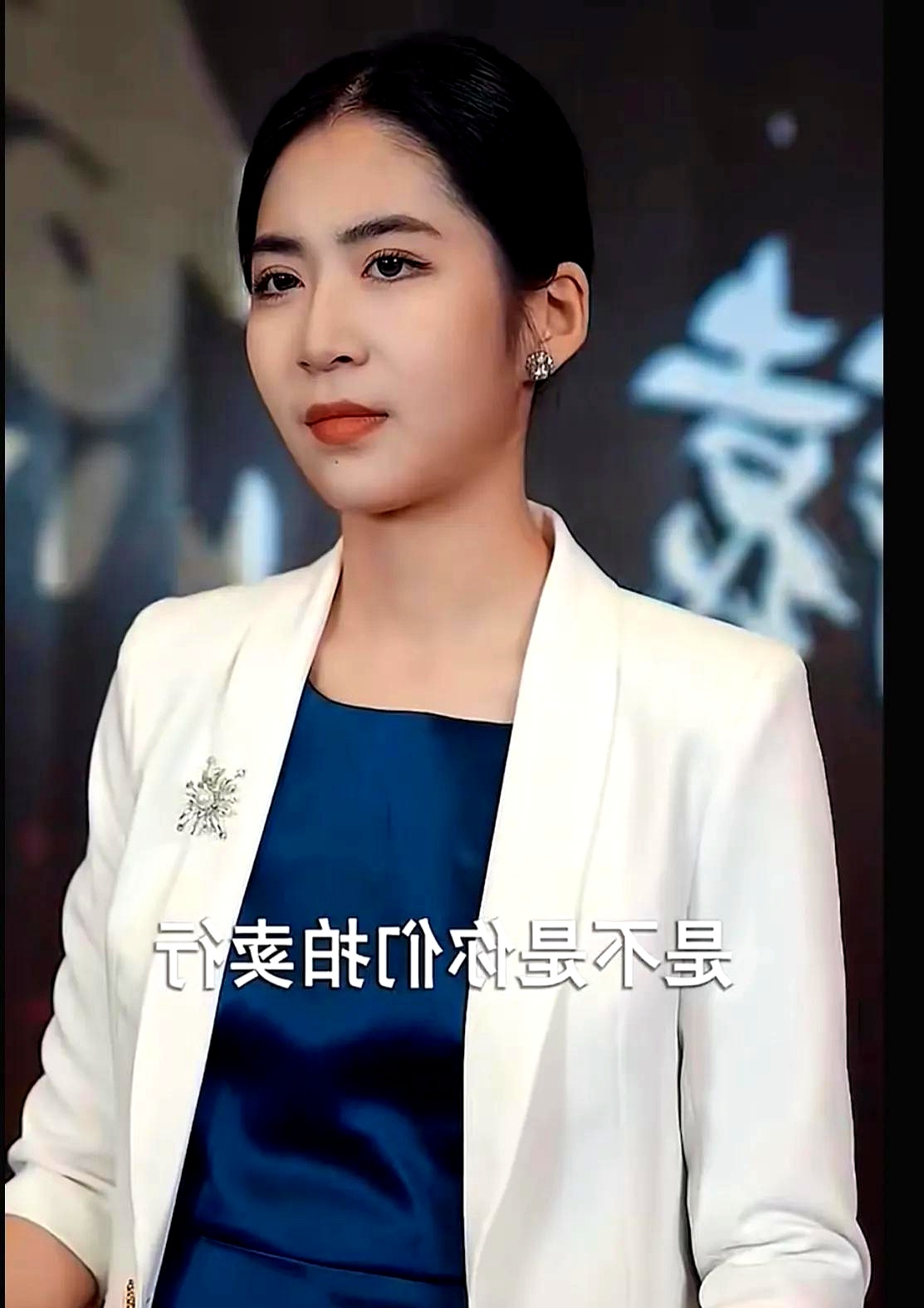 红果短剧演员陈女士和老六视频女拍卖师谌彦希简历照片果敢白家女儿