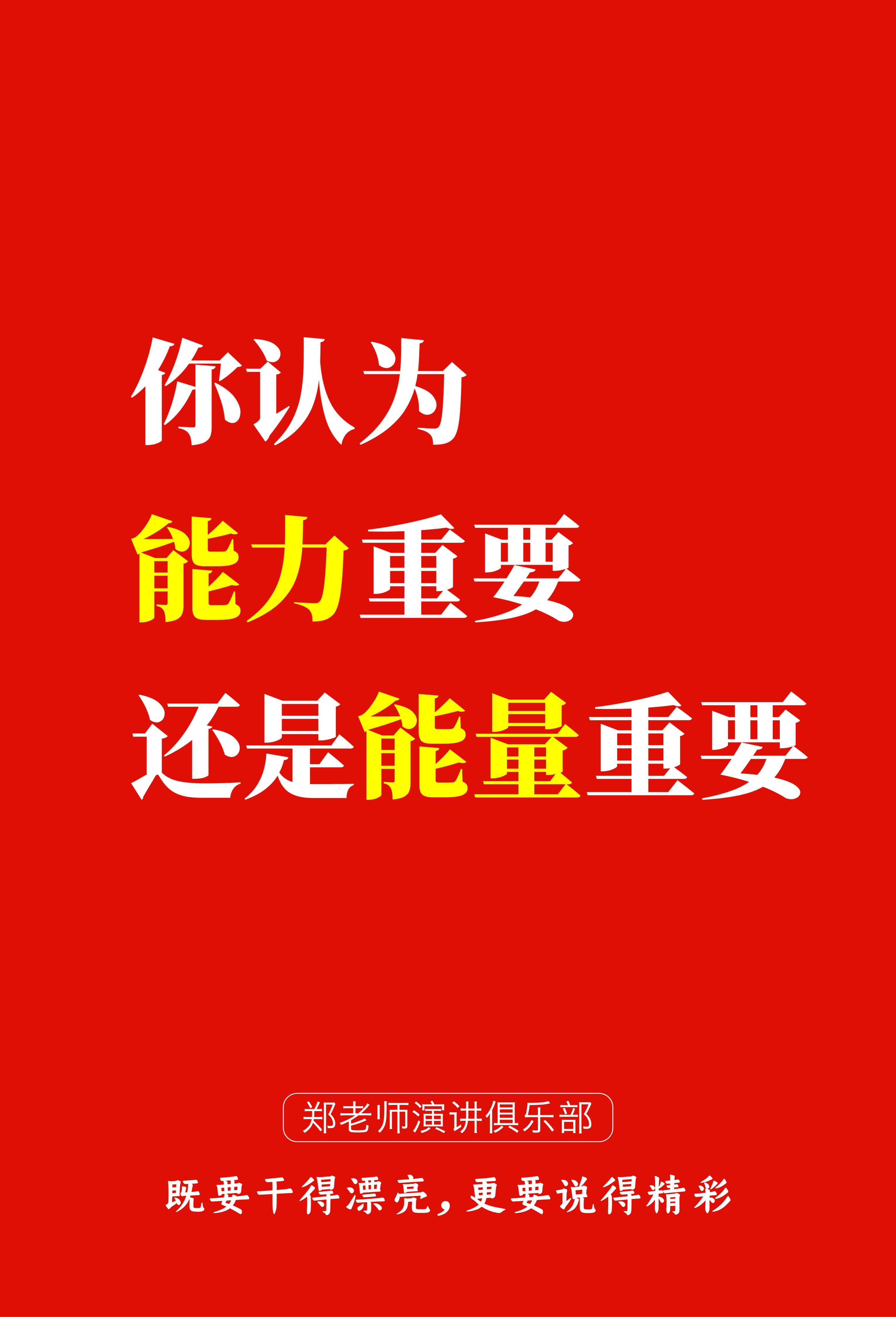 形容一个人自信的句子(形容一个人自信的句子说说心情)