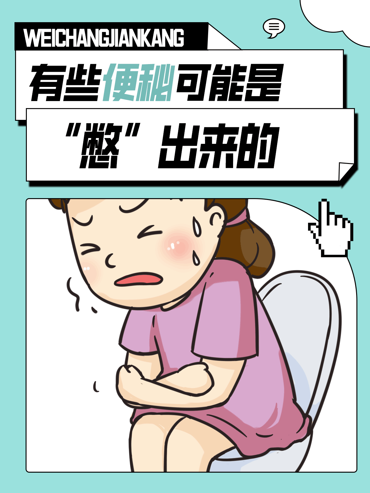 为什么拉不出来大便怎么办为什么在线 为什么拉不出来大便怎么办为什么在线