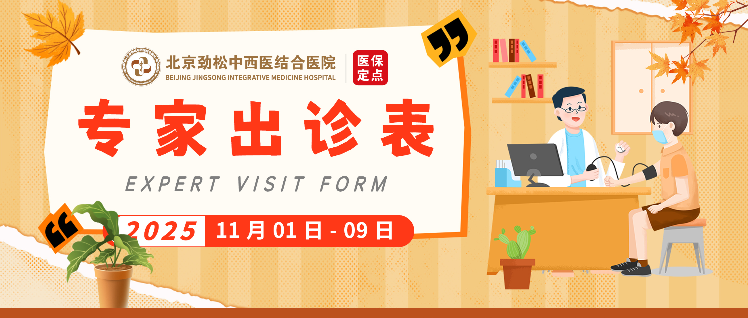 北京大学第三医院、全程透明收费国医大师黄牛挂号，随便点名用实力说话的简单介绍