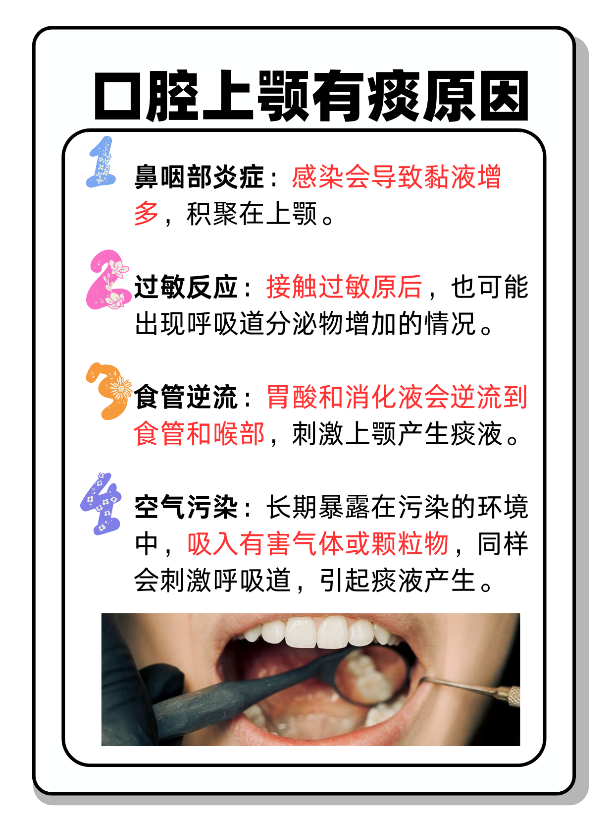 包含为什么会有痰什么原因引起的的词条