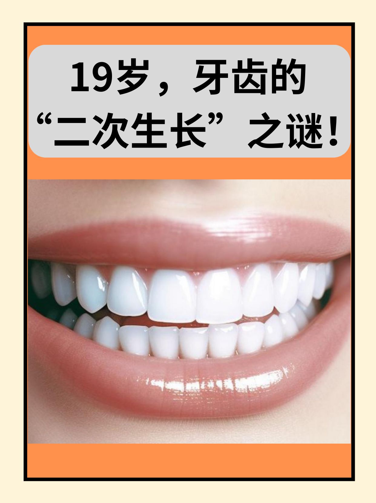 为什么人类有牙齿？