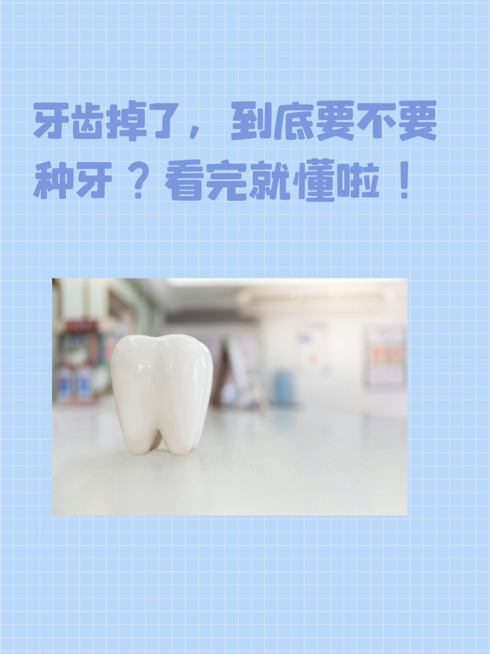 为什么掉牙齿是按顺序掉百科在线 为什么掉牙齿是按顺序掉百科在线