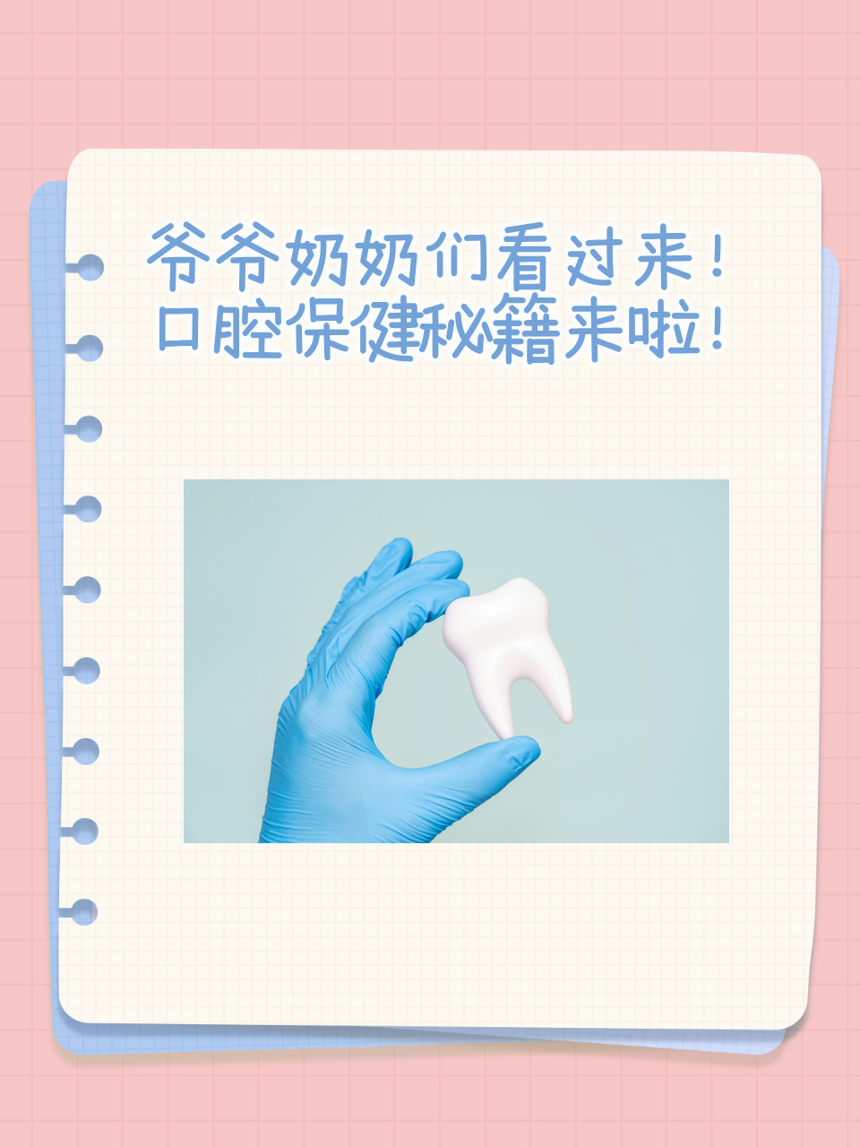 包含北京口腔医院健康管家注意事项提醒的词条 包含北京口腔医院健康管家注意事项提醒的词条