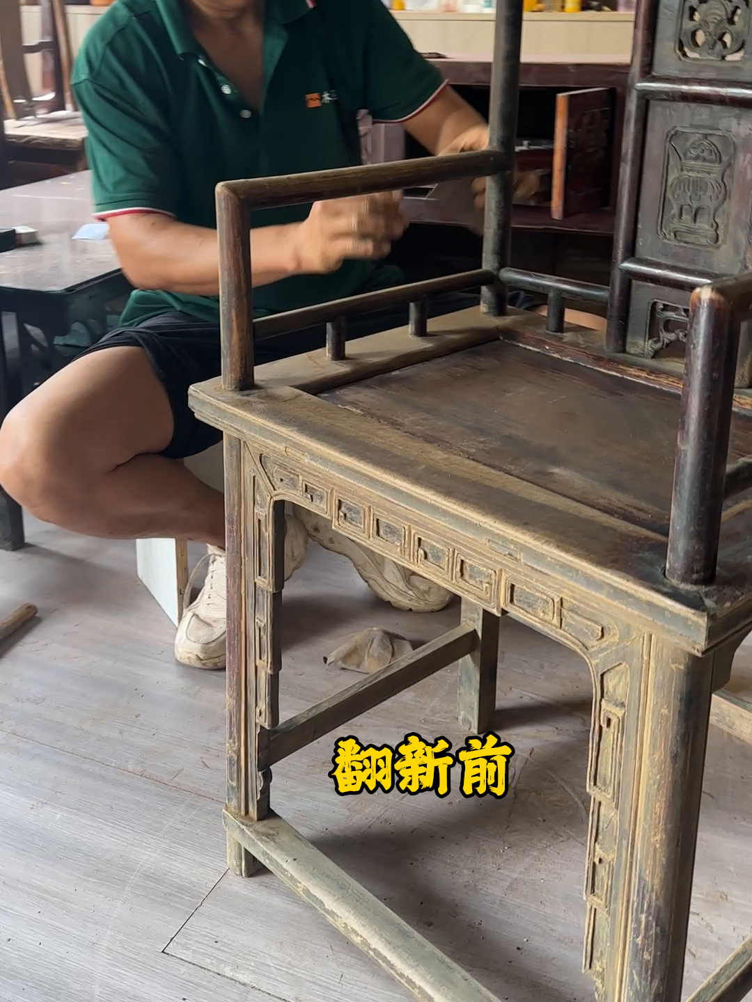 太师椅是唯一用官职命名的椅子, 原为官家之椅,是权利和地位的象征