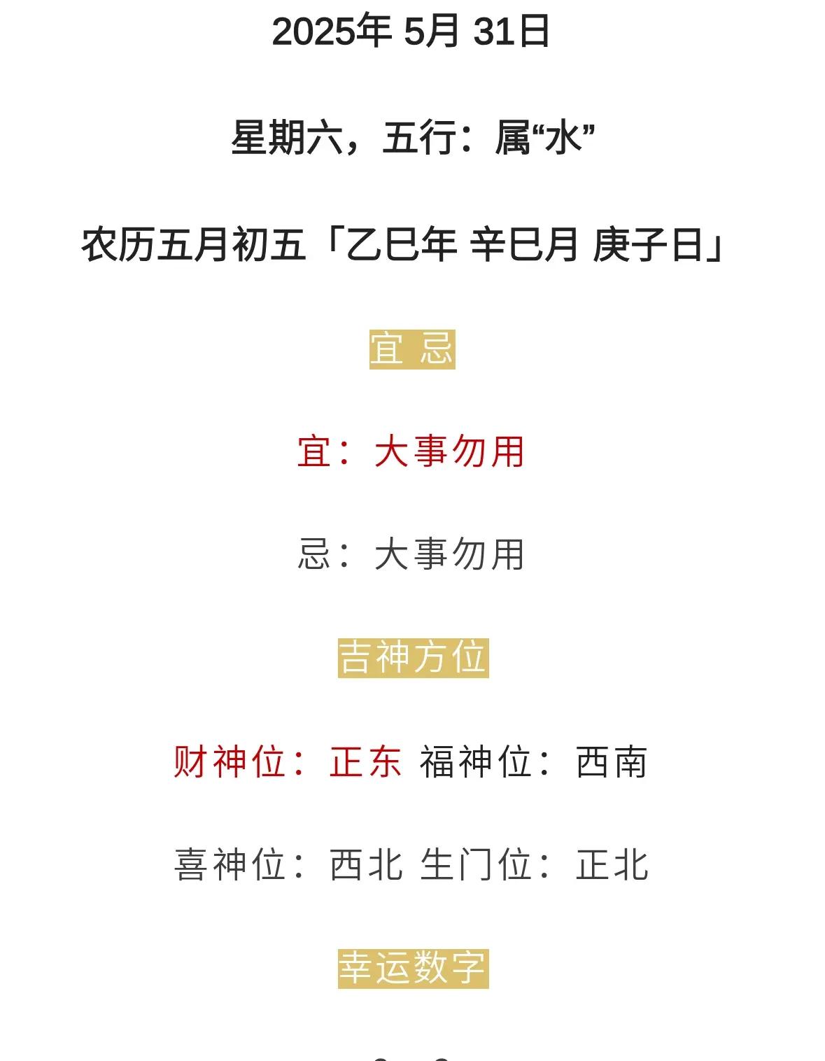 5月6日12日生肖运势(2021年5月6日生肖财运怎么样)