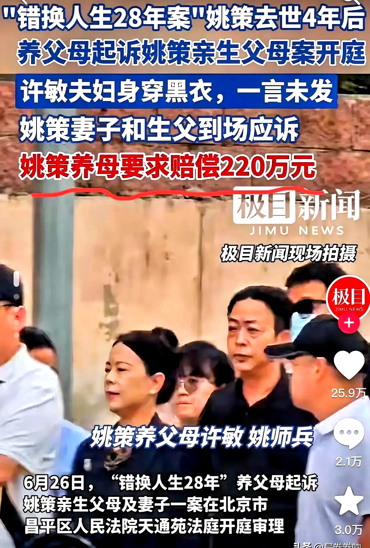 咋又来?许敏这是要打破砂锅问到底? 房子这茬