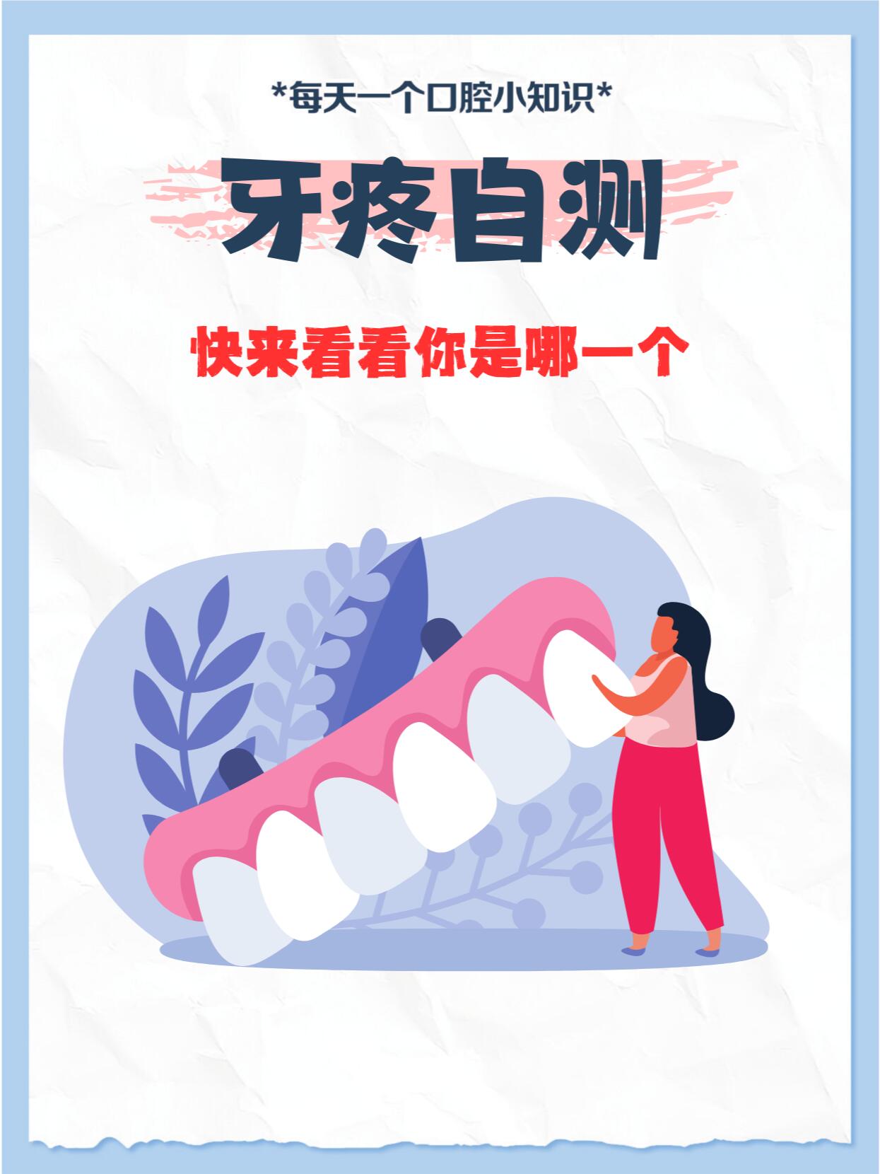 长智齿为什么会痛牙龈肿了为什么在线